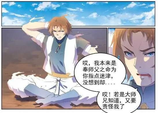 第569话 反败为胜 第15页