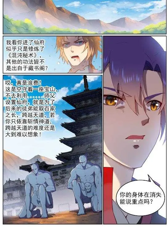 第569话 反败为胜 第16页