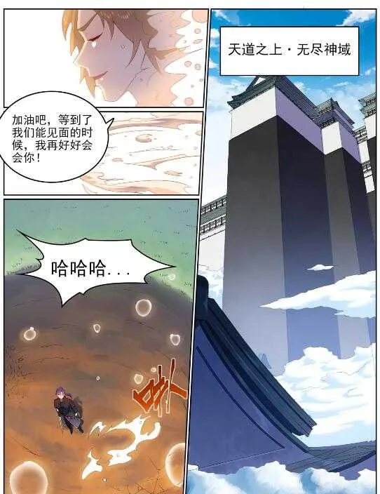 第569话 反败为胜 第19页