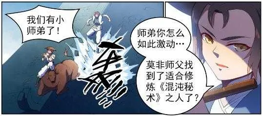 第569话 反败为胜 第21页