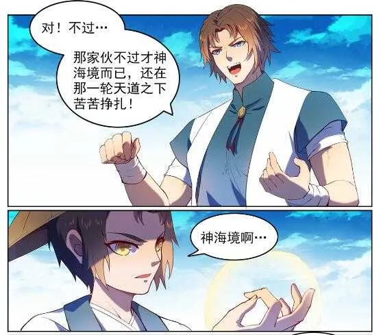 第569话 反败为胜 第22页
