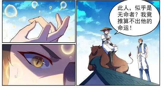 第569话 反败为胜 第23页