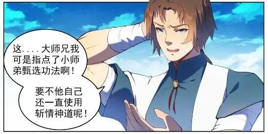 第569话 反败为胜 第25页