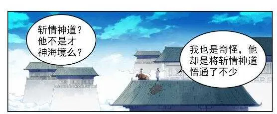 第569话 反败为胜 第26页
