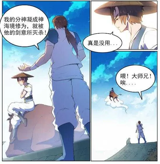 第569话 反败为胜 第27页