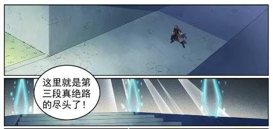 第569话 反败为胜 第28页