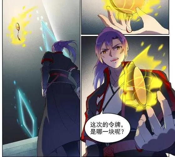 第569话 反败为胜 第29页