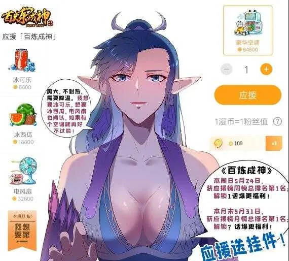 第569话 反败为胜 第30页