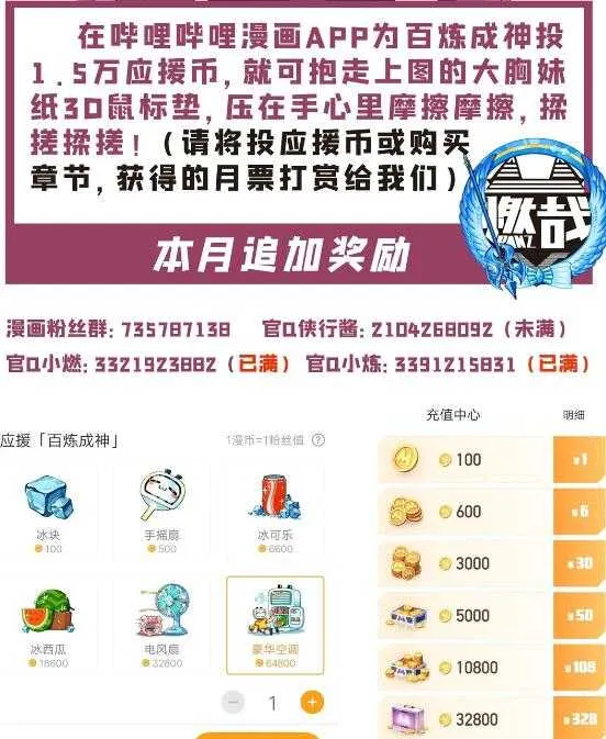 第569话 反败为胜 第31页