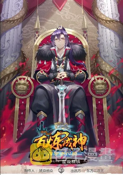 第570话 星璇精铁 第1页
