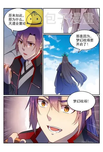 第571话 梦幻战场 第13页
