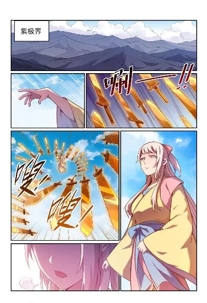 第572话 百川归海 第4页