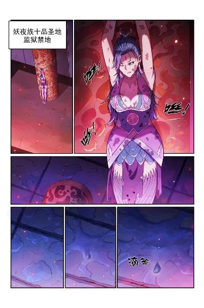 第572话 百川归海 第10页