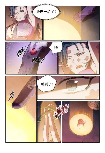 第572话 百川归海 第13页