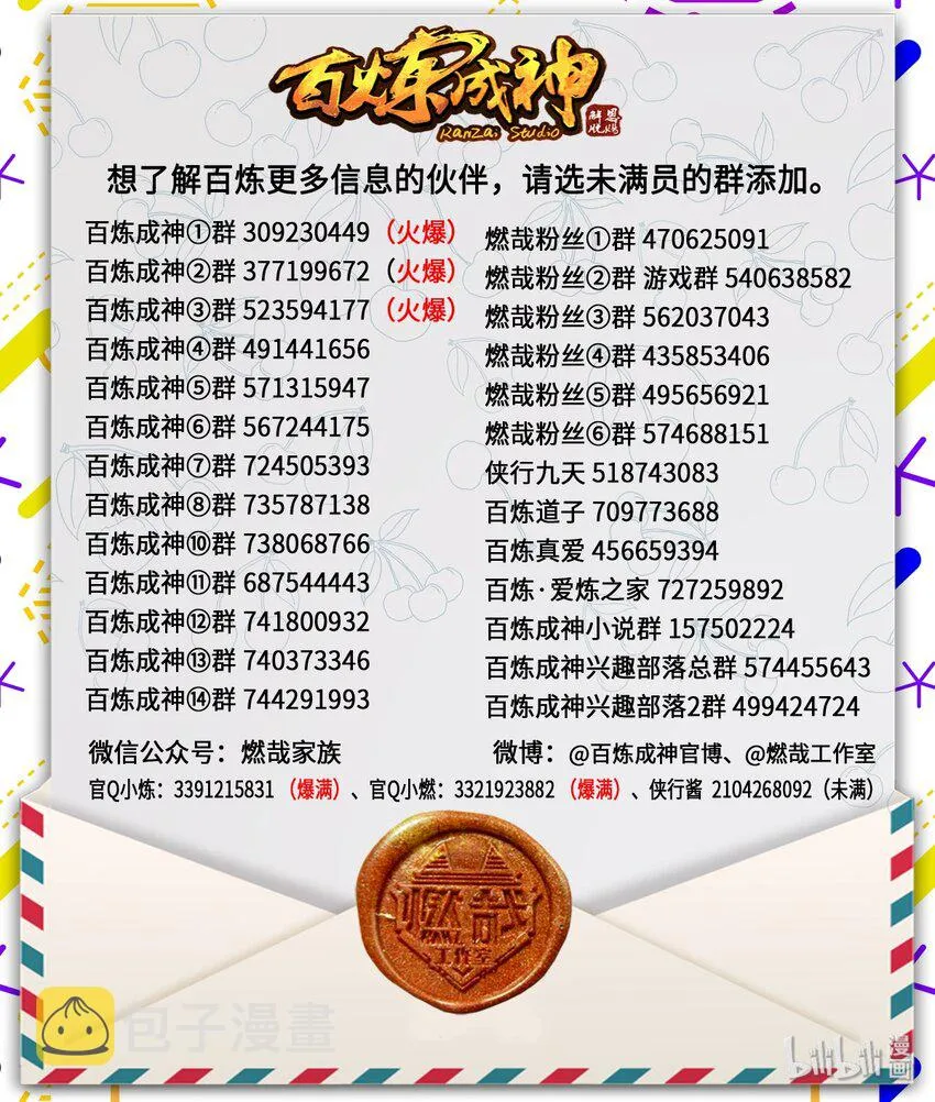第1阶段 梦幻战场规则 第6页