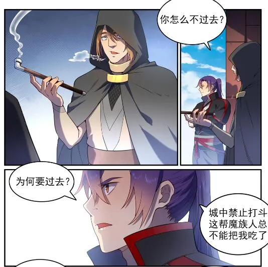 第573话 四郊多垒 第7页