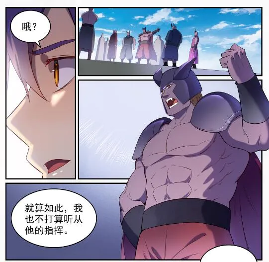 第573话 四郊多垒 第9页