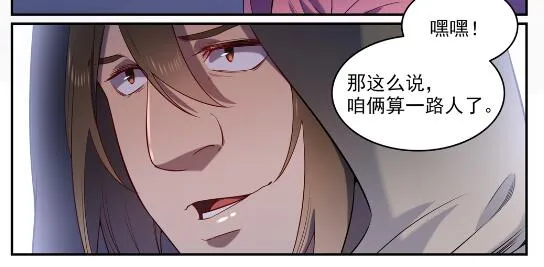 第573话 四郊多垒 第10页