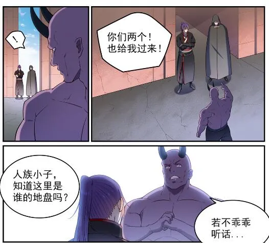 第573话 四郊多垒 第11页