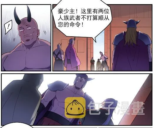 第573话 四郊多垒 第13页