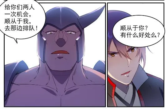 第573话 四郊多垒 第14页