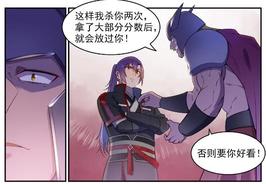 第573话 四郊多垒 第15页