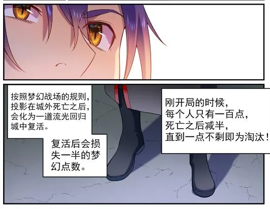 第573话 四郊多垒 第16页