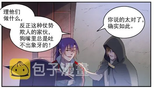 第573话 四郊多垒 第18页