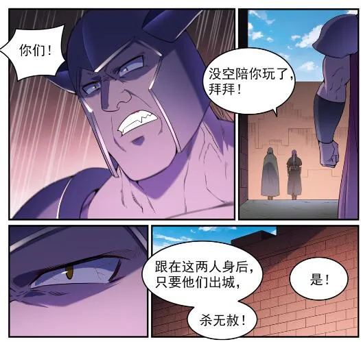第573话 四郊多垒 第19页