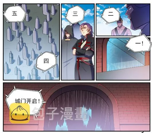 第573话 四郊多垒 第21页