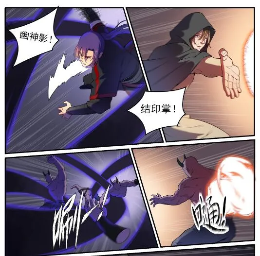 第573话 四郊多垒 第23页