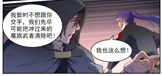 第573话 四郊多垒 第24页