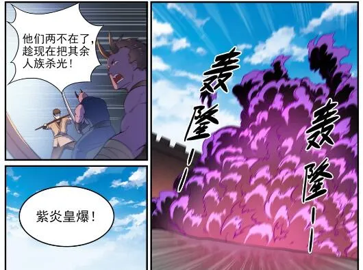 第573话 四郊多垒 第28页