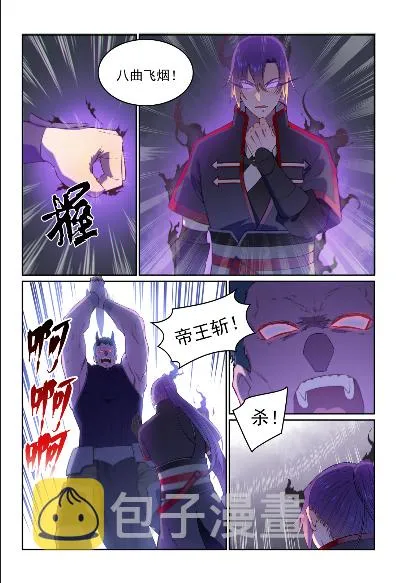 第574话 神出鬼没 第10页