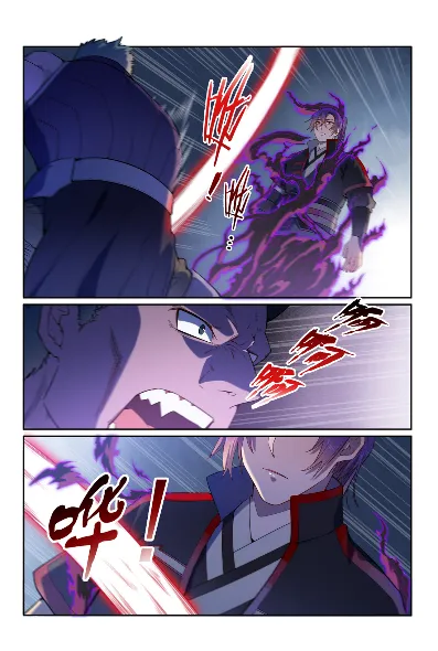 第574话 神出鬼没 第11页