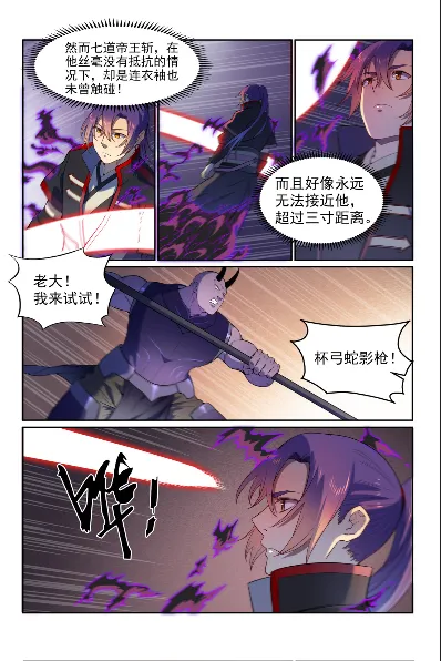 第574话 神出鬼没 第13页