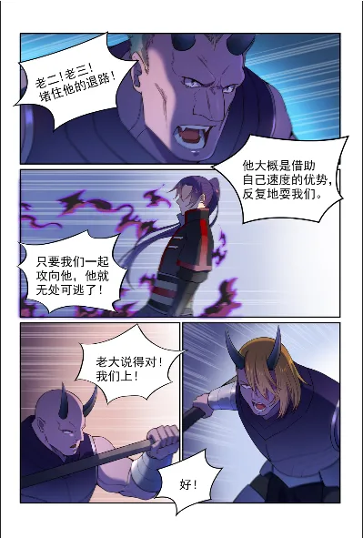 第574话 神出鬼没 第15页