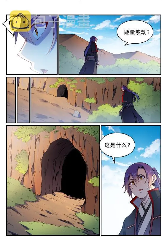 第575话 八曲飞烟 第14页