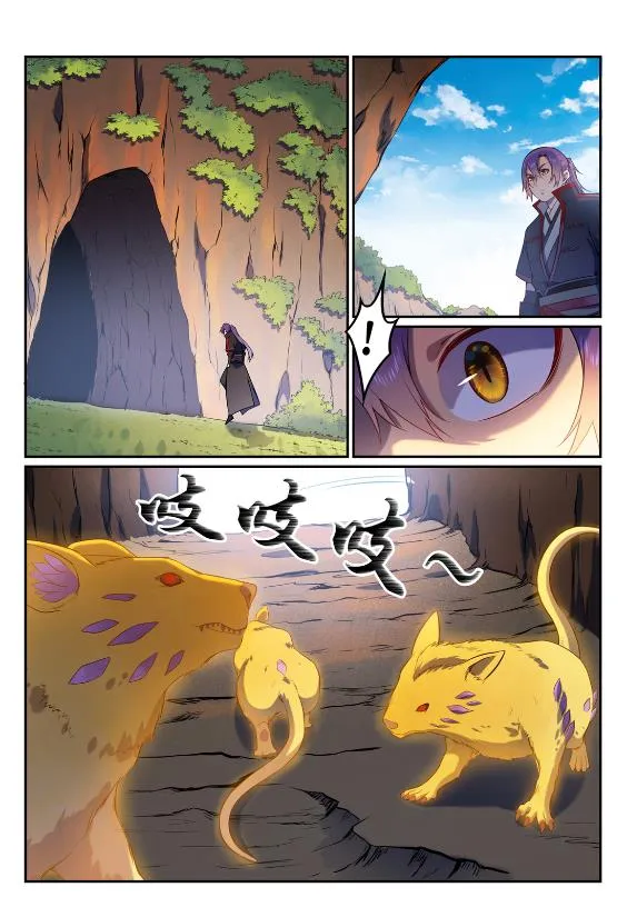 第575话 八曲飞烟 第15页