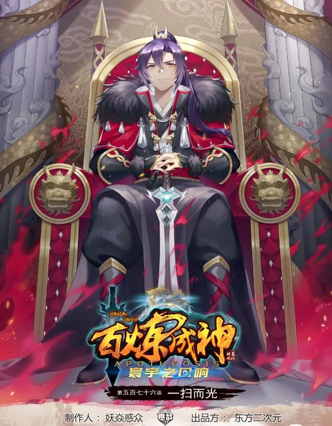 第576话 一扫而光 第1页