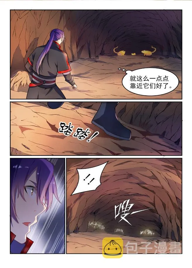 第576话 一扫而光 第2页