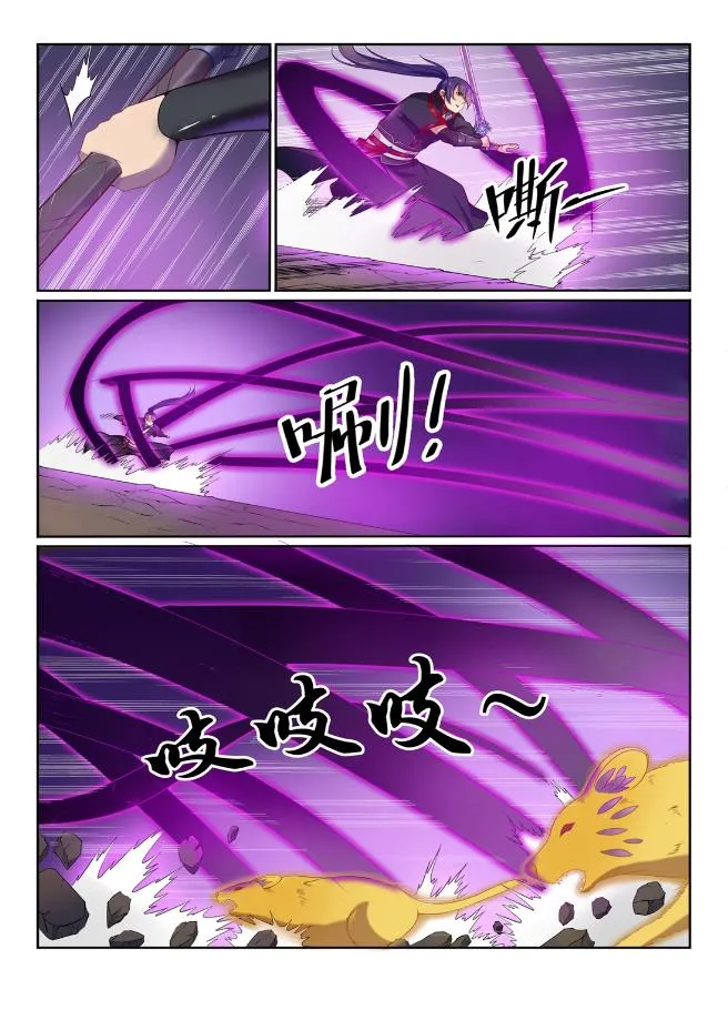 第576话 一扫而光 第4页