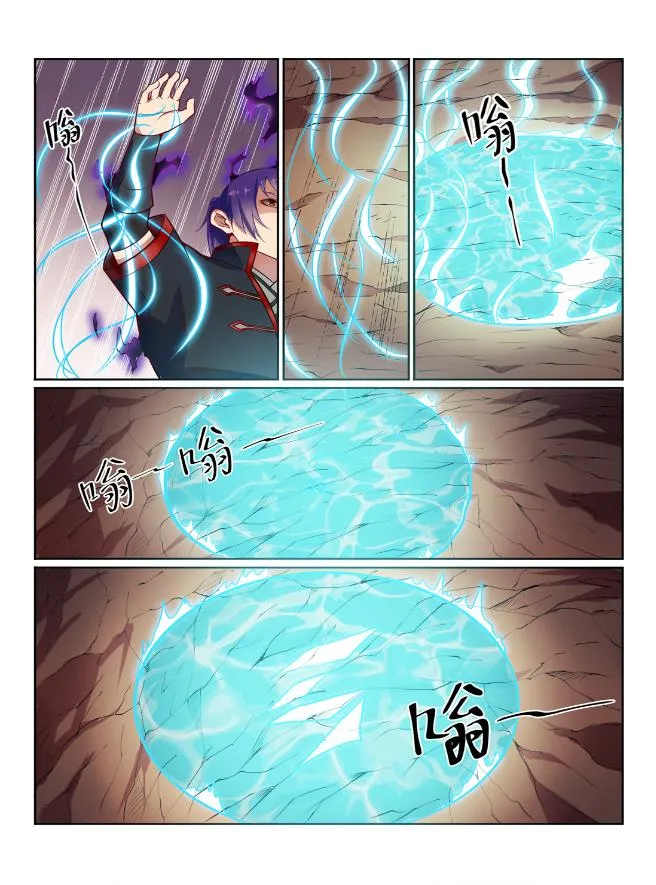第576话 一扫而光 第9页