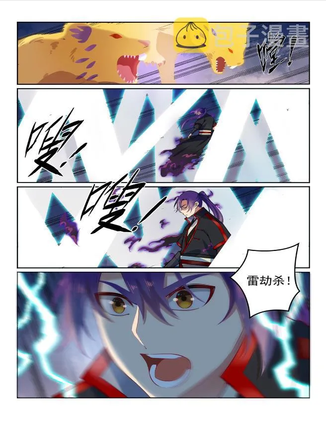 第576话 一扫而光 第10页