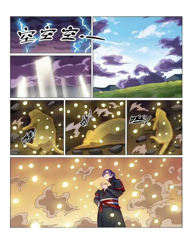 第576话 一扫而光 第13页