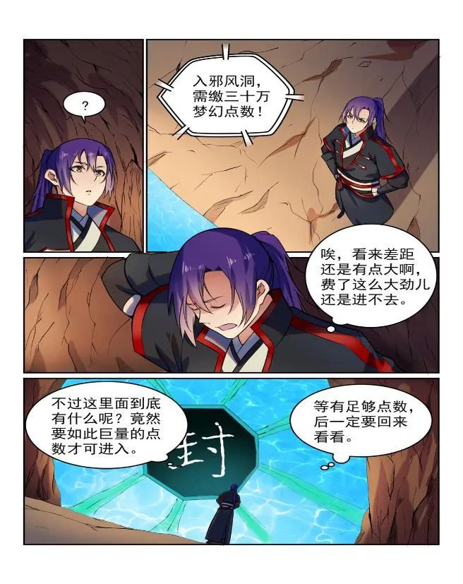 第576话 一扫而光 第15页