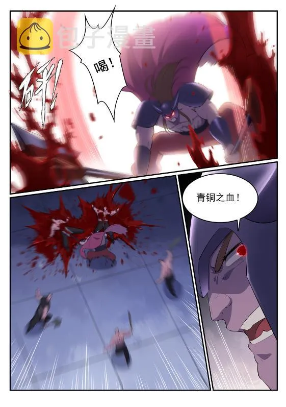 第577话 摧枯拉朽 第2页