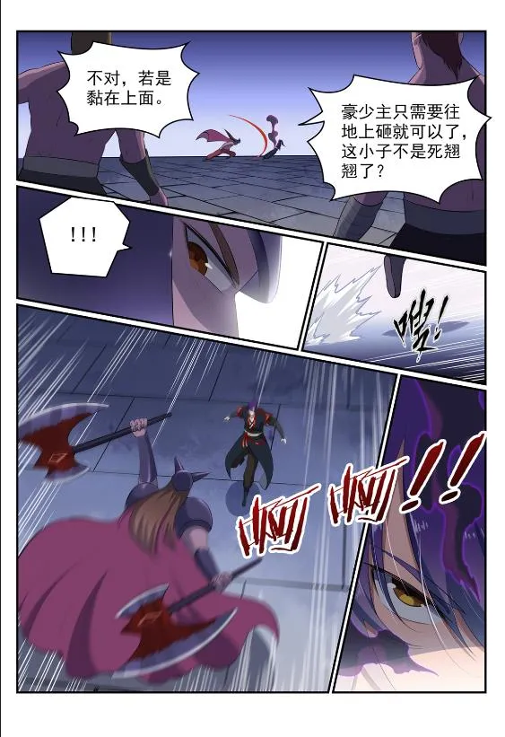 第577话 摧枯拉朽 第8页