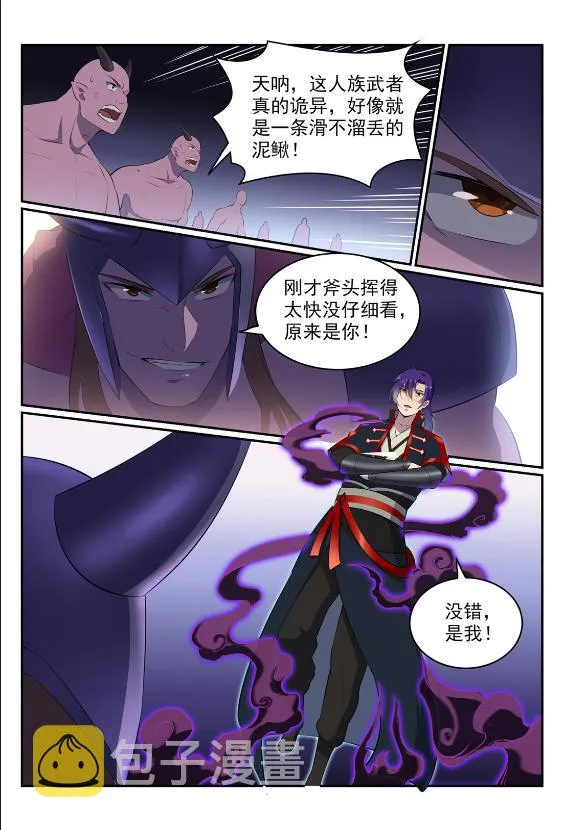 第577话 摧枯拉朽 第10页