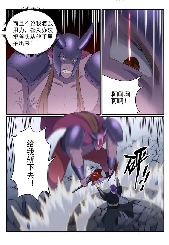 第577话 摧枯拉朽 第14页